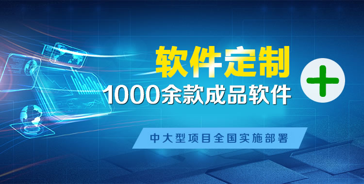 阎良软件开发